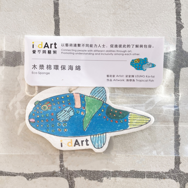 海綿Tropical fish(4_5)
