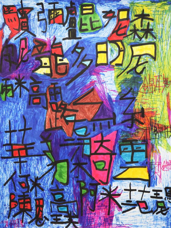 LEUNG Kam-chung_同學_76x58cm_Ink &amp; marker on paper_2019