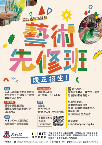 4th Recruitment_Poster_v4