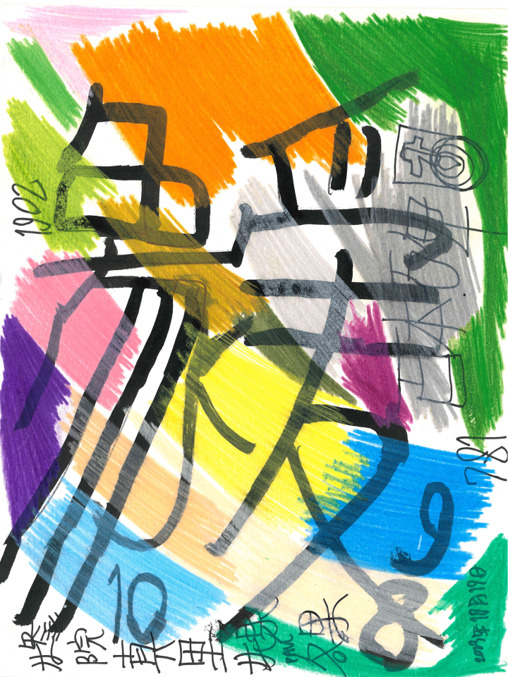 doc00528320241227110027_0001