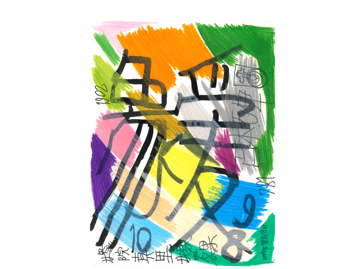 doc00528320241227110027_0001