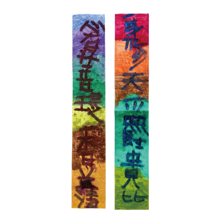 對聯